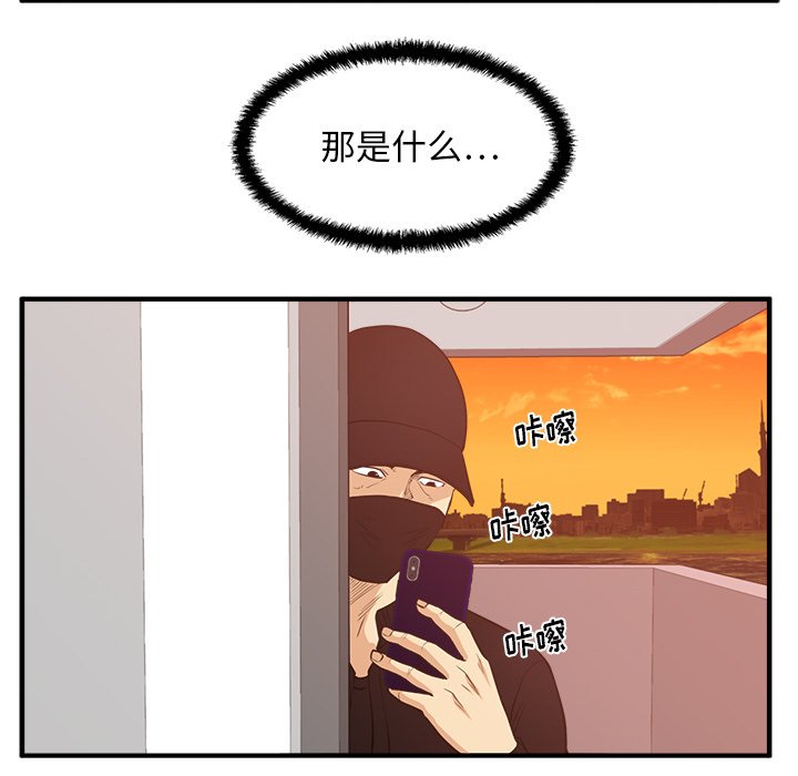 第88話 - 第9张
