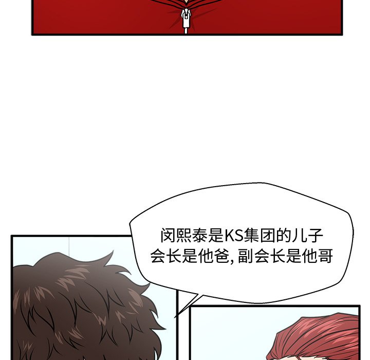 第88話 - 第91张