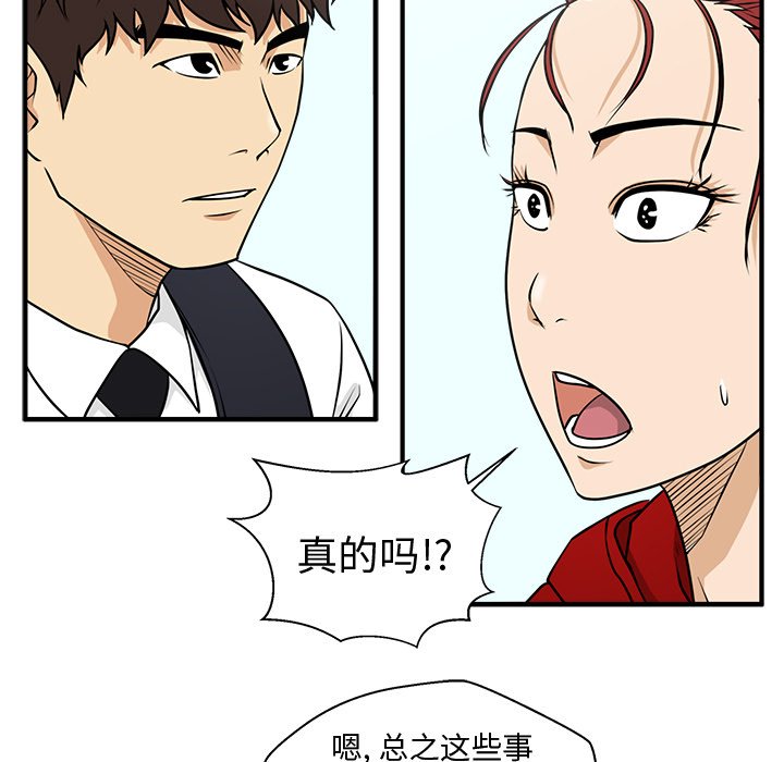 第88話 - 第92张