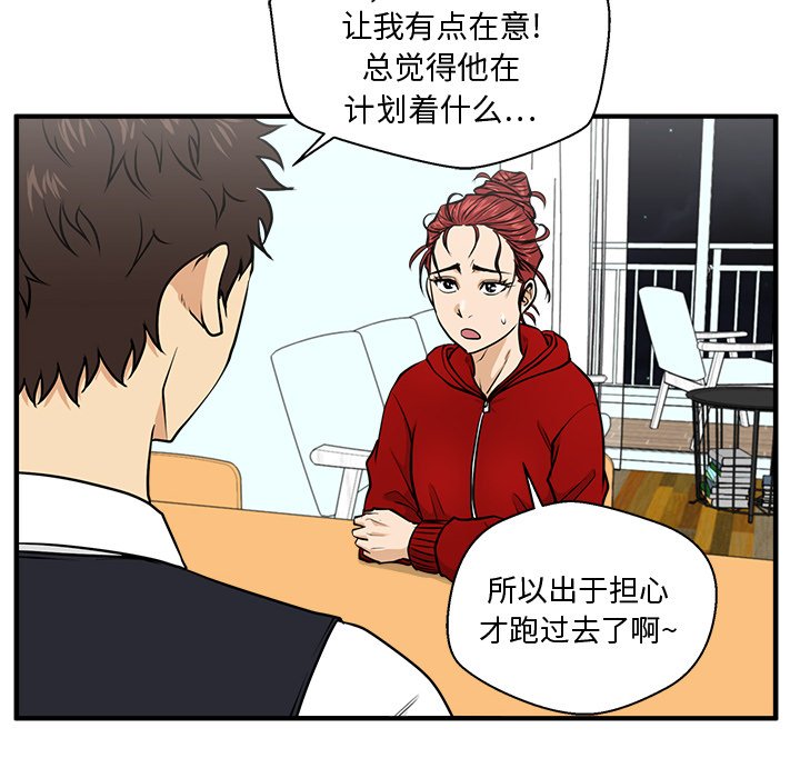 第88話 - 第93张