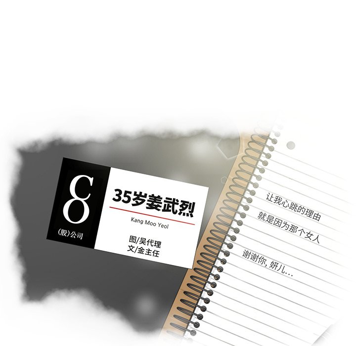 第89話 - 第10张
