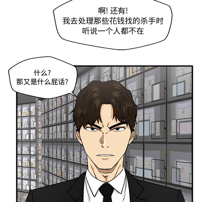 第89話 - 第106张