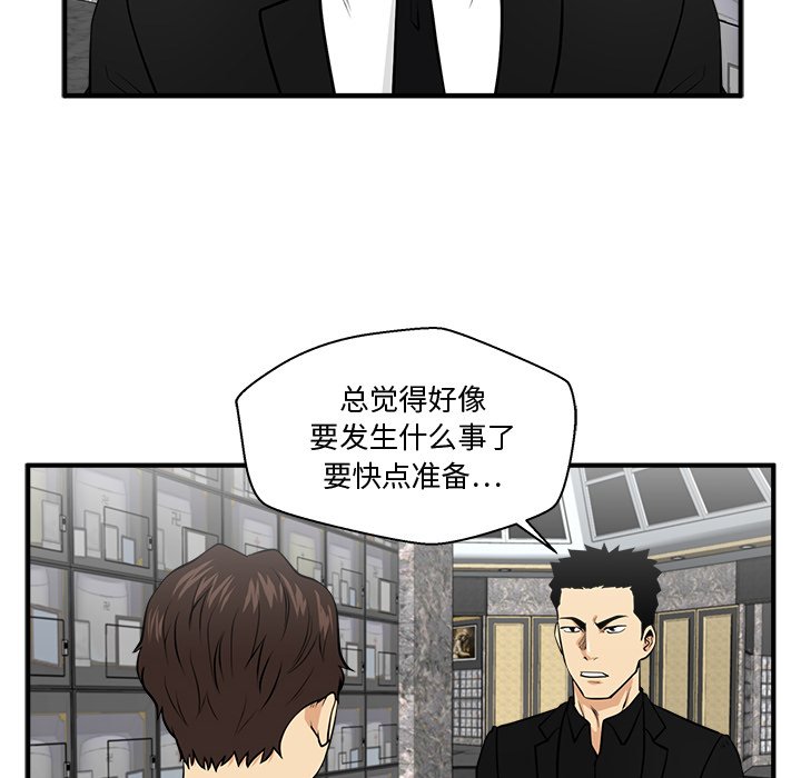 第89話 - 第107张