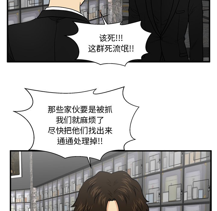 第89話 - 第108张