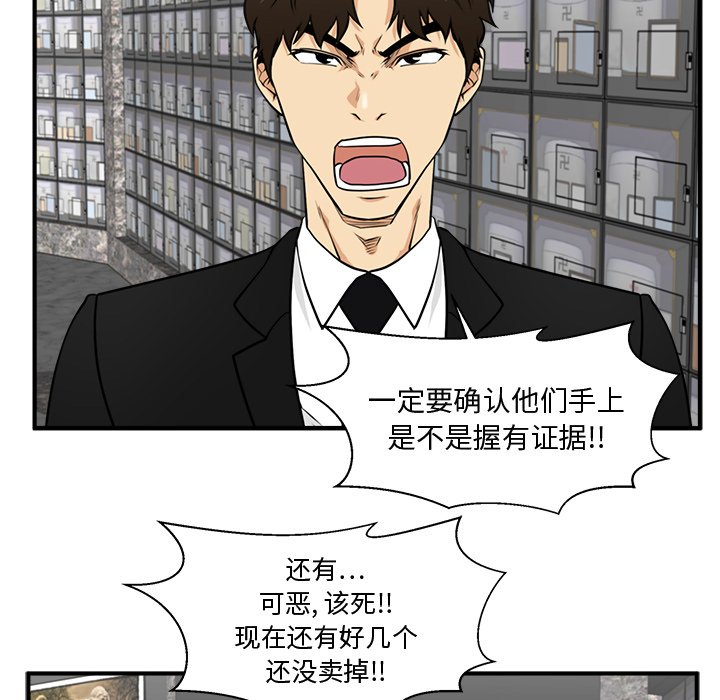 第89話 - 第109张