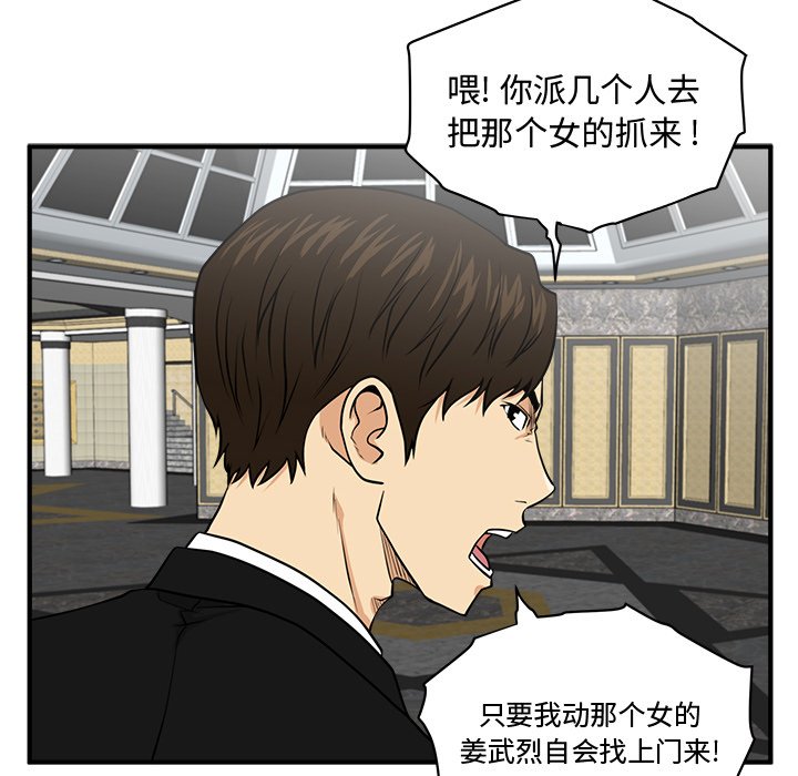 第89話 - 第111张