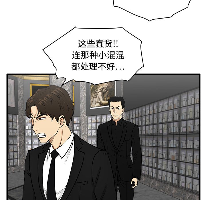 第89話 - 第112张