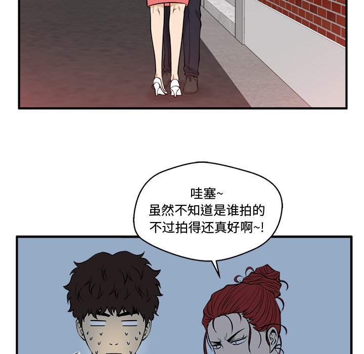 第89話 - 第12张