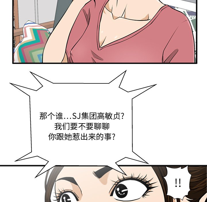 第89話 - 第121张