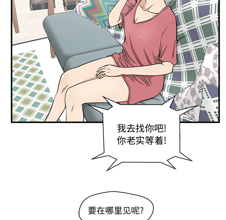 第89話 - 第123张