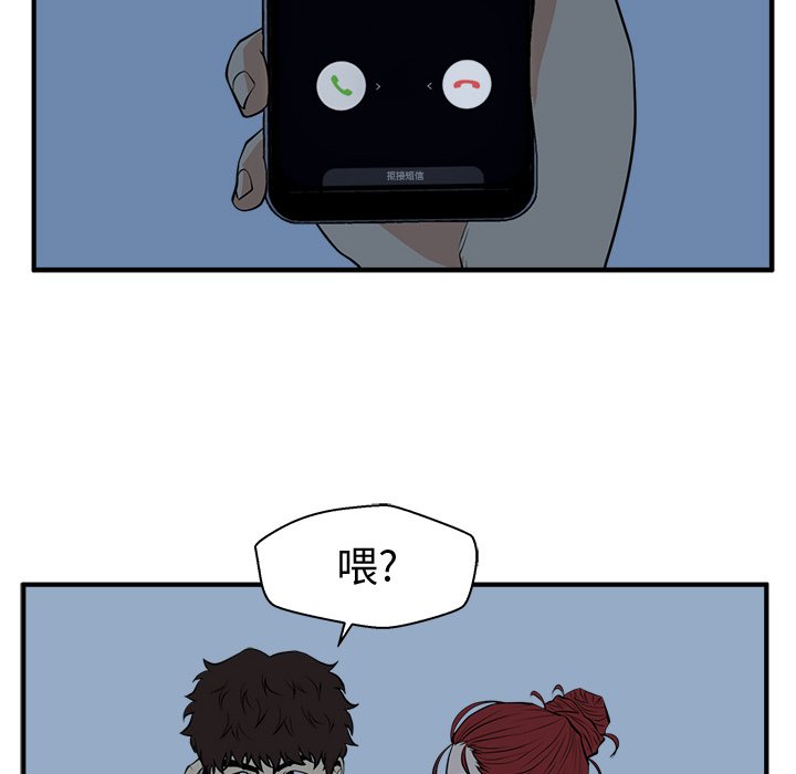 第89話 - 第17张