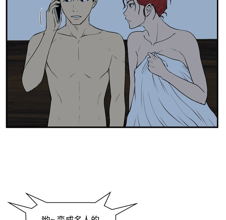 第89話 - 第18张