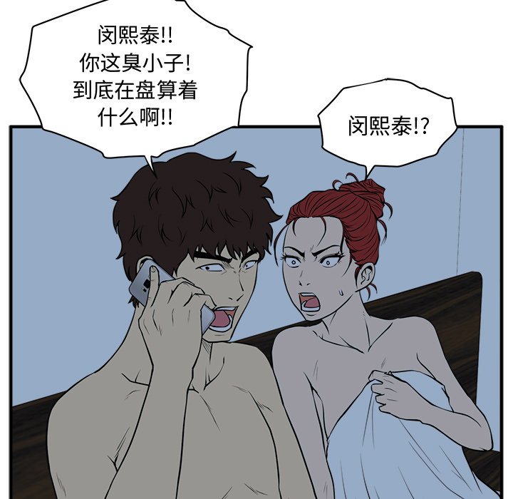 第89話 - 第20张