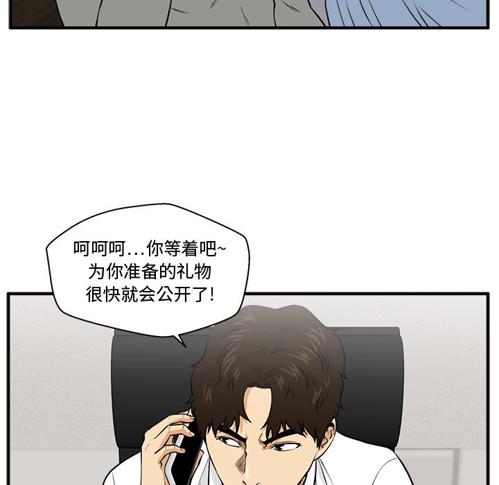 第89話 - 第21张