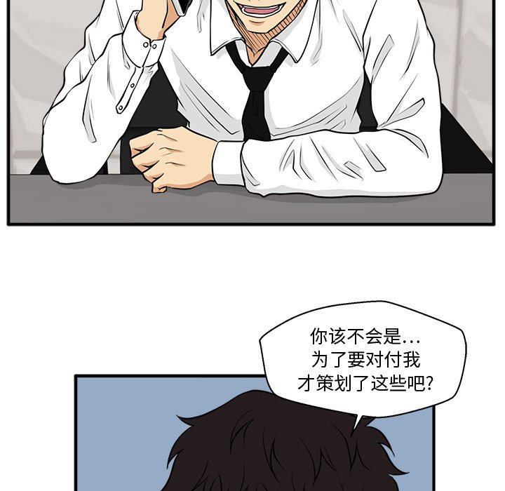 第89話 - 第22张