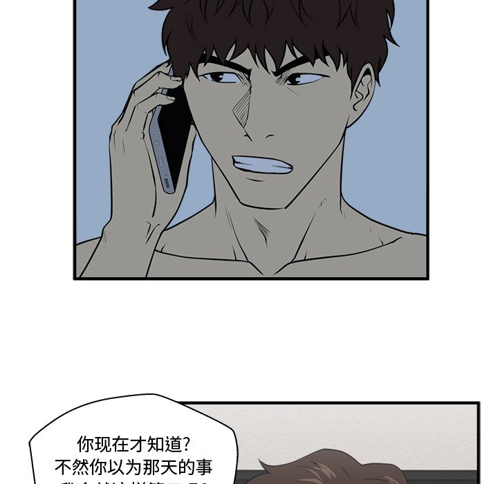 第89話 - 第23张