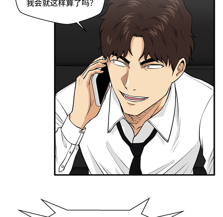 第89話 - 第24张