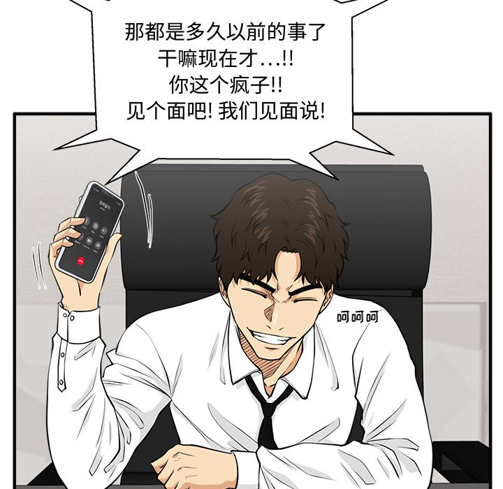 第89話 - 第25张