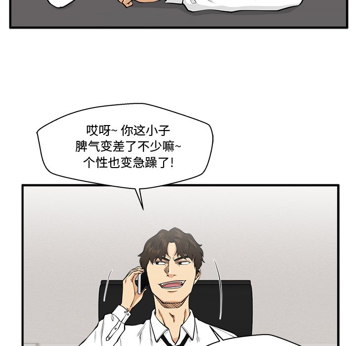 第89話 - 第26张