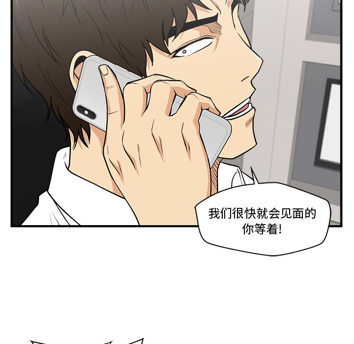 第89話 - 第28张