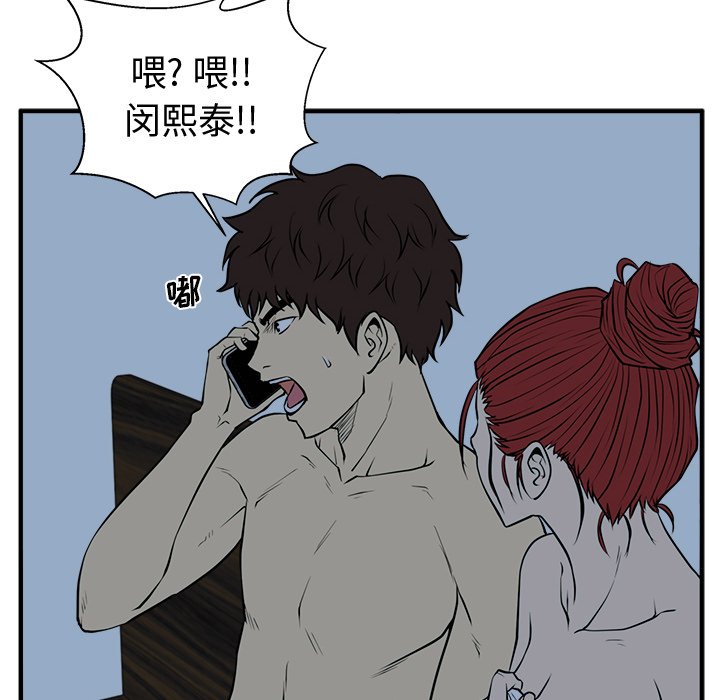 第89話 - 第29张