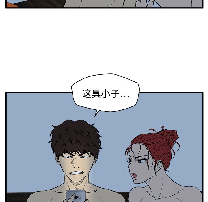 第89話 - 第30张