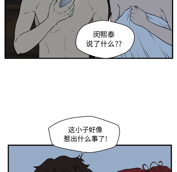 第89話 - 第31张
