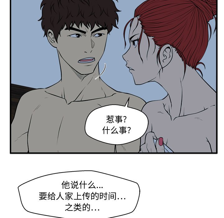 第89話 - 第32张