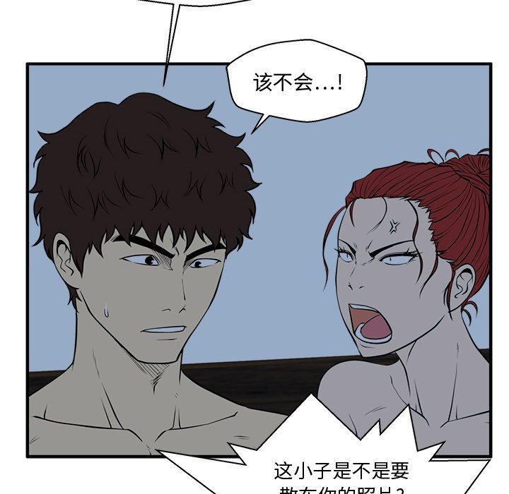第89話 - 第33张