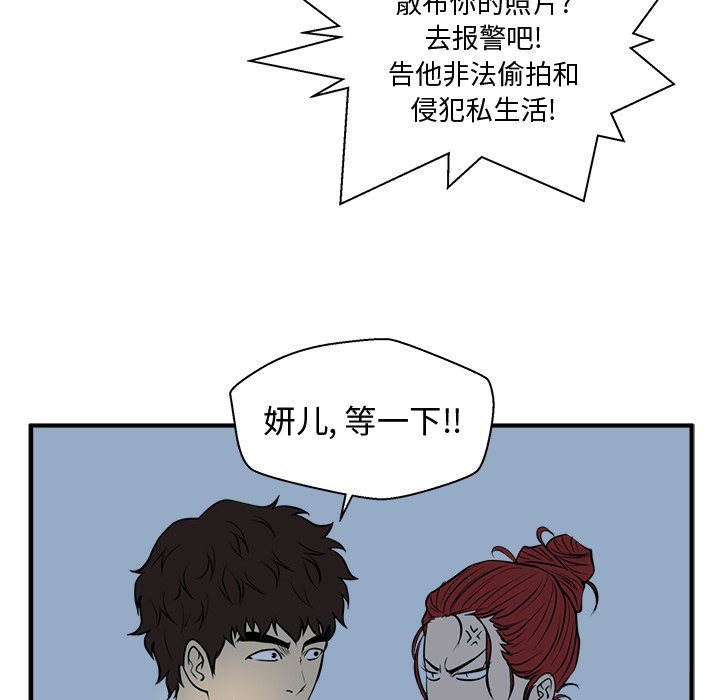 第89話 - 第34张