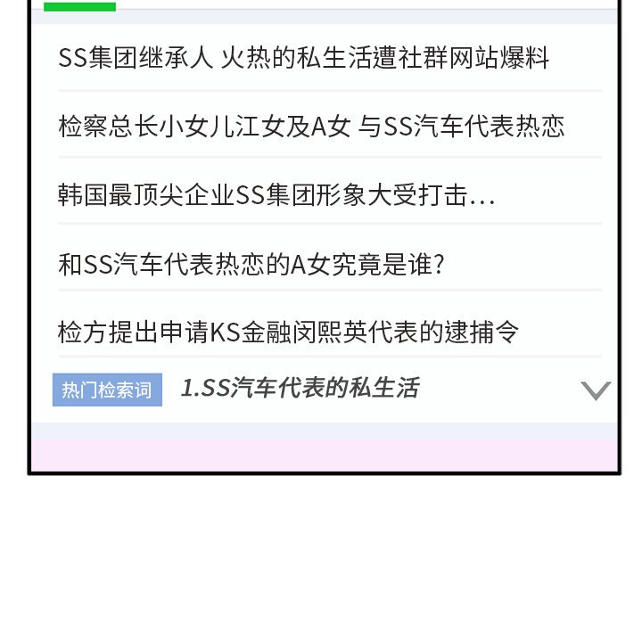 第89話 - 第38张