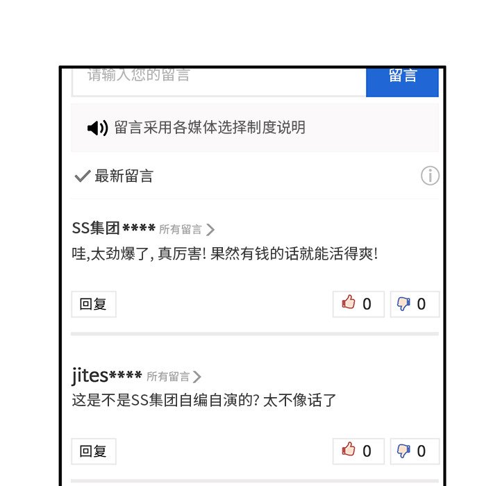第89話 - 第39张