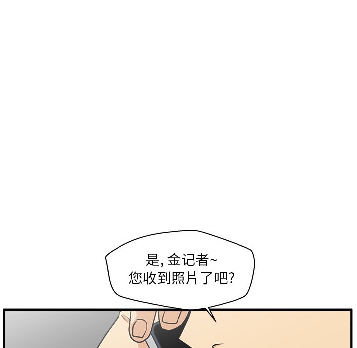 第89話 - 第4张