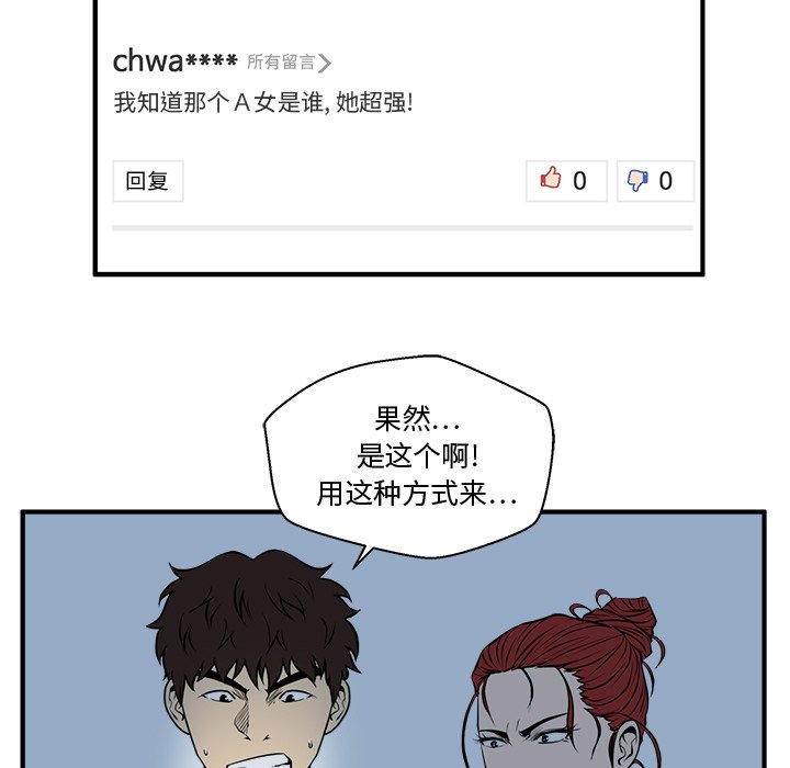 第89話 - 第40张