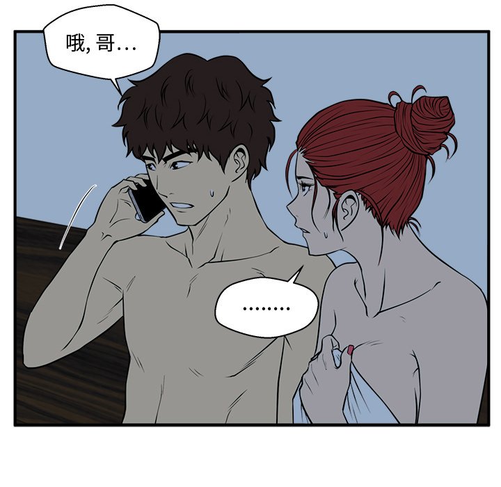 第89話 - 第43张