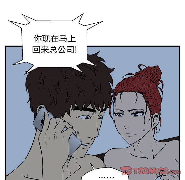 第89話 - 第44张