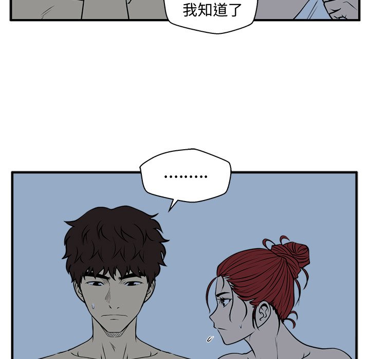 第89話 - 第45张