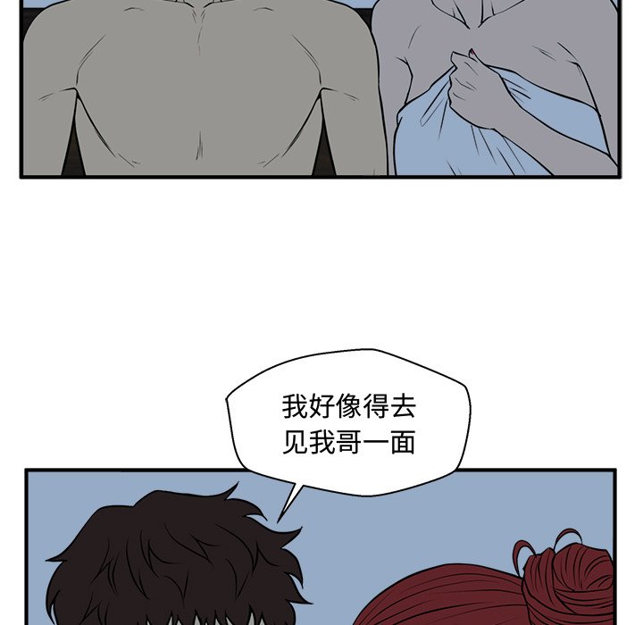 第89話 - 第46张