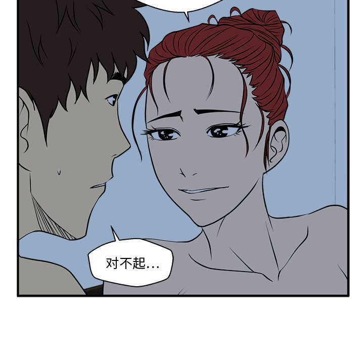第89話 - 第48张