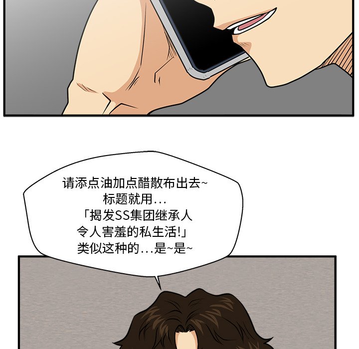 第89話 - 第5张