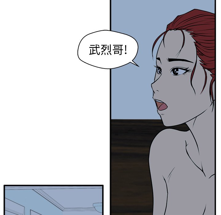 第89話 - 第52张