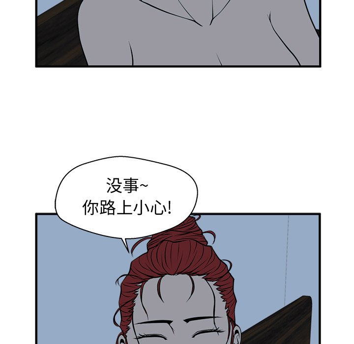 第89話 - 第55张