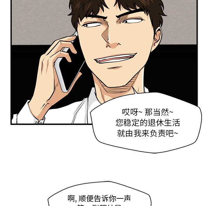 第89話 - 第6张