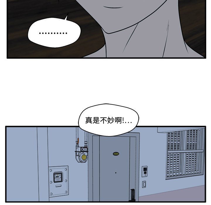第89話 - 第60张