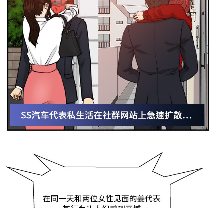 第89話 - 第63张