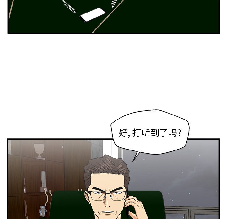 第89話 - 第68张