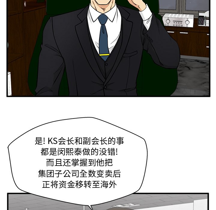 第89話 - 第69张