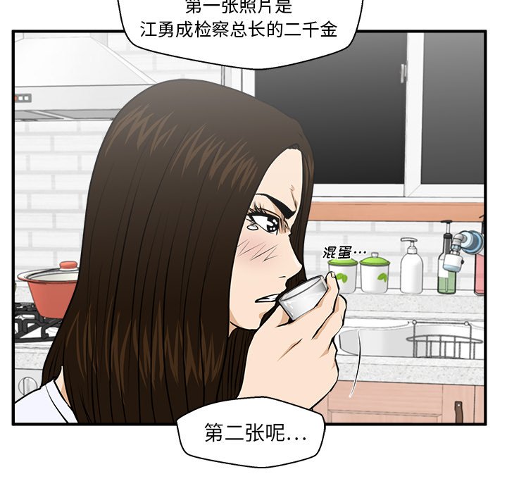 第89話 - 第7张