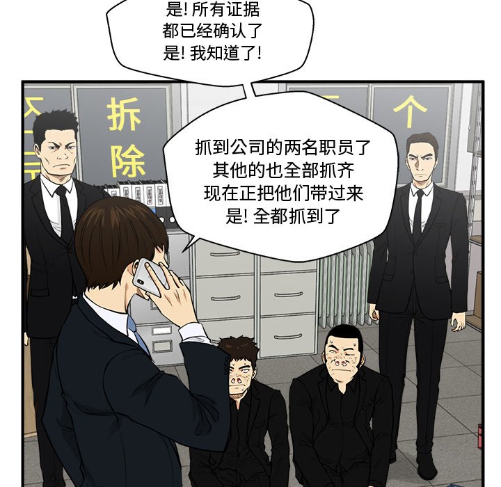第89話 - 第71张