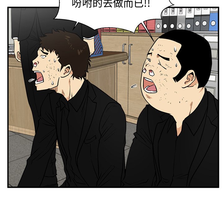 第89話 - 第75张